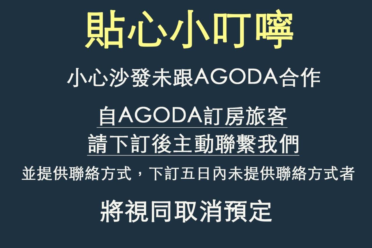 小心沙發背包客棧 Apartment Chenggong Luaran gambar