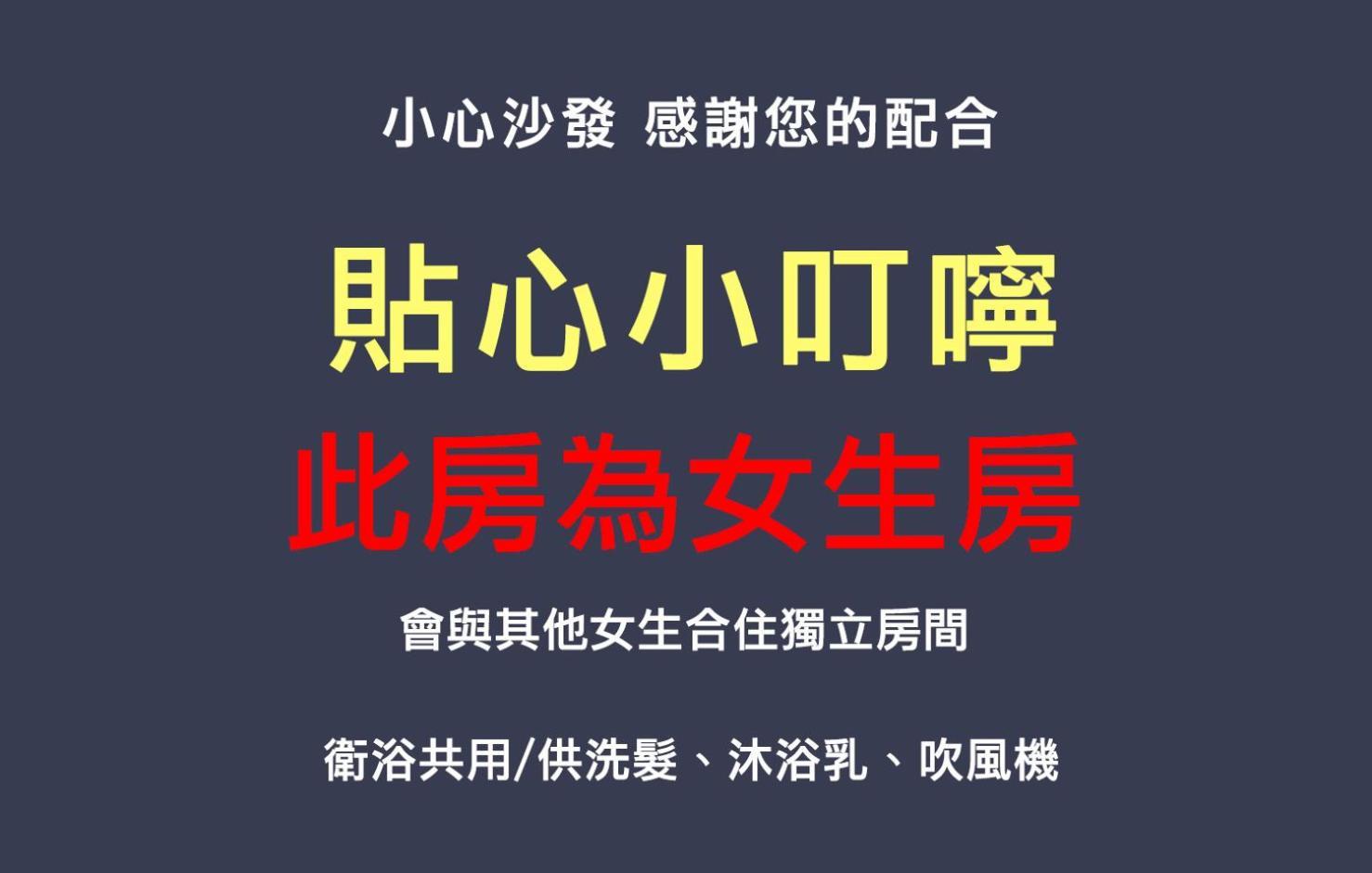 小心沙發背包客棧 Apartment Chenggong Bilik gambar